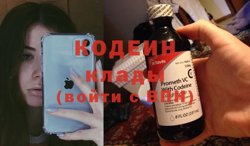 MEGA tor  где найти   Златоуст  Кодеиновый сироп Lean Purple Drank 