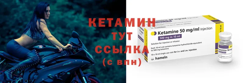 Кетамин ketamine  Златоуст 